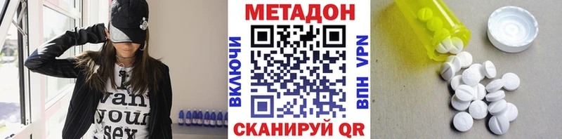 МЕТАДОН мёд Новокузнецк